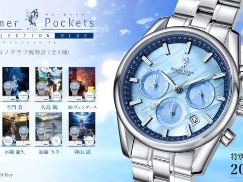 どんな時も── 夏の青さを、覚えていた。『Summer Pockets REFLECTION BLUE』より、海のきらめきを文字盤に閉じ込めたクロノグラフ腕時計が登場！