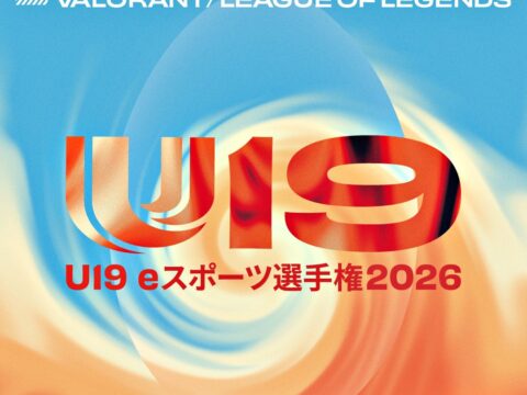 FENNEL、19歳以下の全国大会「U19eスポーツ選手権2026」の大会運営を担当