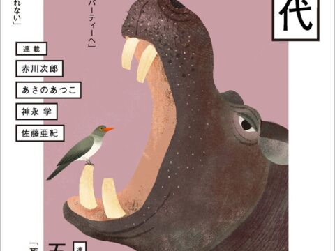 『小説 野性時代』11月12月号配信！ 「名探偵とカレーライス」がテーマ。大崎梢さん、北山猛邦さん、似鳥鶏さんの味わい深い書き下ろし新作を掲載！