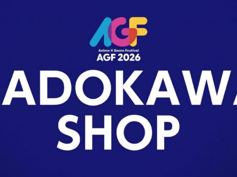 『Re:ゼロから始める異世界生活』『【推しの子】』声優陣が「Anime X Game Festival 2026」に登壇！ 人気作品の新商品を多数そろえた「KADOKAWA SHOP」出展も決定!!