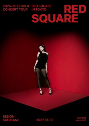 BOL4（赤頬思春期）、東京公演が決定　「2026-2027 BOL4 CONCERT TOUR 〖Red Square〗in TOKYO」を2027年1月10日に開催