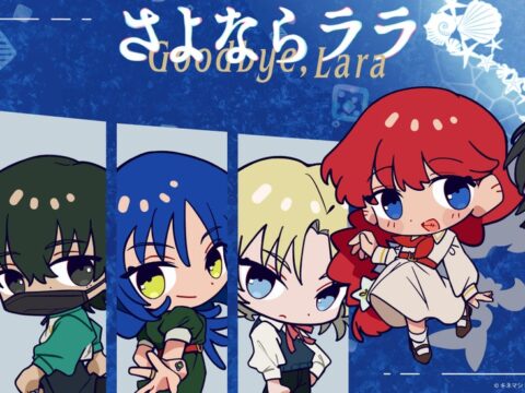 TVアニメ『さよならララ』 のグッズがシンクイノベーション株式会社より発売されます！