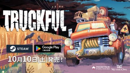 10月10日(土)発売！トラブルだらけの配達謎解きアドベンチャー『Truckful / トラックフル』の販売価格を2,200円に決定！