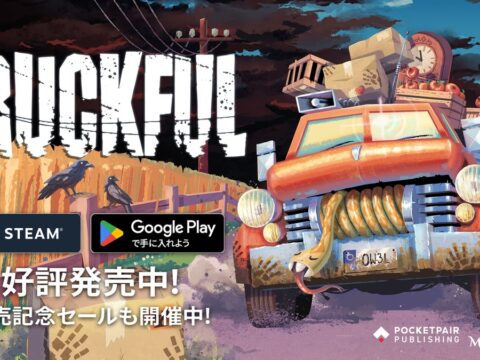 凸凹道をひた走る、トラブルだらけの物理演算×トラック配達シミュレーター『トラックフル』、Steam / Google Playにて販売開始！