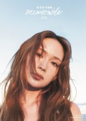 【タイトル決定！】畑 芽育さん写真集／通常版・限定版それぞれの表紙も初解禁！〈2026年11月12日発売〉