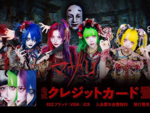 “呪イ”がコンセプトの７人組アイドルグループ「マザリ」の公式クレジットカードを提供開始