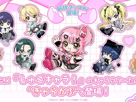 TVアニメ『しゅごキャラ！』の平成レトロをテーマにした新商品を発売！