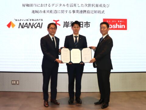 岸和田市、Ｊｏｓｈｉｎ、ＮＡＮＫＡＩが事業連携協定を締結しました