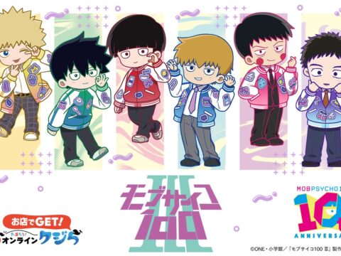 TVアニメ『モブサイコ100 Ⅲ』10周年記念くじが2026年10月18日(日)より販売開始！