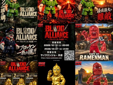 累計発行部数8,500万部の国民的人気漫画『キン肉マン』ブロッケンJr.の新作フィギュア6種が登場!「BLOOD ALLIANCE ― ブロッケンJr.の血盟 ―」開催