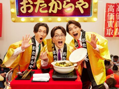 【純烈コラボ】高価買取おたからや、純烈オリジナルダイカットマグネットを無料配布！金・腕時計・ブランドバッグなど品物を問わず、無料査定をご利用のお客様へ先着でプレゼント！