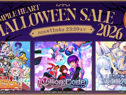 【最大70％OFF!!】「コンパイルハートハロウィンセール2026」開催!!