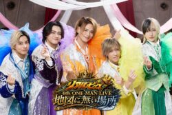 【フジテレビ】『リアルピース ４th ワンマンライブ～地図に無い場所～独占生中継＆完全版』