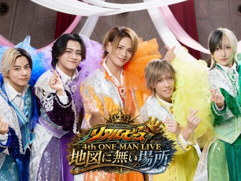 【フジテレビ】『リアルピース ４th ワンマンライブ～地図に無い場所～独占生中継＆完全版』