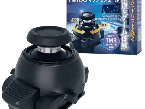 【Amazonプライム感謝祭】「気づけば勝手に動く」DualSense Edgeのドリフト対策に ― はんだ付け不要・差し替えるだけのFrinkey TMRスティックモジュールが特別価格