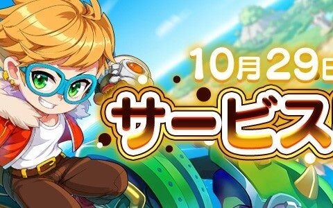 新作ブラウザゲーム『カオス★スマッシュ』10月29日（木）15時サービス開始！全プレイヤー対象のスタートダッシュキャンペーンも開催決定