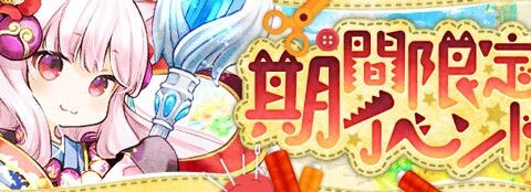 懐かしのMMORPG『晴空物語 あげいん！』「育成応援キャンペーン」開催！モール＆チャレンジには新たに「翠緑の護封玉」「幻惑の蒼書」が登場