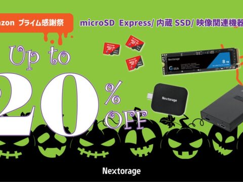 [ゲーミング/映像関連製品セール情報] Amazon プライム感謝祭 参加のお知らせ