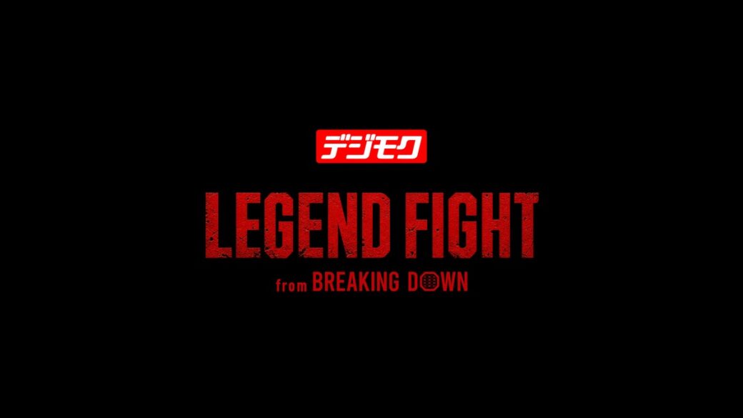 40歳以上の挑戦者が集う「LEGEND FIGHT」、メインスポンサーに喫煙器具専門オンラインストア「デジモク」が就任