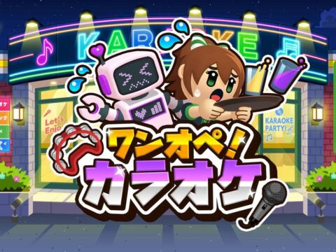 カラオケ店、本日オープン！『ワンオペ！カラオケ』Nintendo Switch／Steamで配信開始