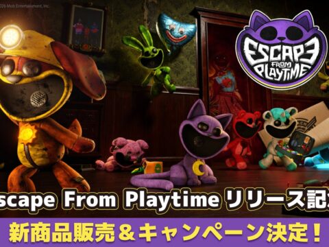 「Poppy Playtime」新作「Escape From Playtime」発売記念!新商品・特典付きセット予約販売開始&ぬいぐるみが当たるXキャンペーン開催