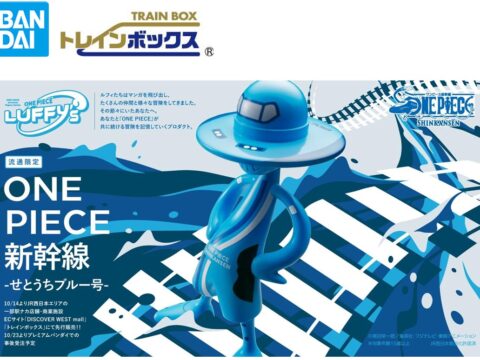「ONE PIECE × 山陽新幹線」プロジェクトより 第1編成「せとうちブルー号」をイメージした LUFFY’s が登場！