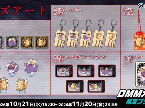 DMMオンクレに、インディーゲーム「チラズアート」のオリジナルグッズが10月21日（水）より登場！