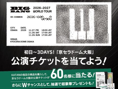 「KATAN」がBIGBANGの9年ぶりのワールドツアー「BIGBANG 2026-2027 WORLD TOUR ＜XX : COSMOS＞ IN JAPAN」のスペシャルキャンペーンを実施