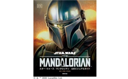 レイザー・クレストの内部構造を初公開！ルーカスフィルム公式『スター・ウォーズ／マンダロリアン公式ビジュアルガイド』10月25日発売